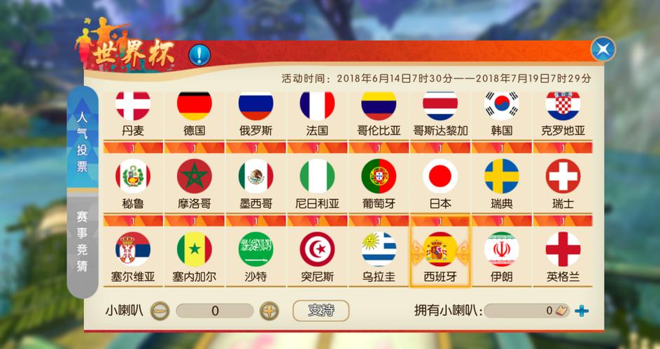 世界杯下注app下载平台 世界杯下注app下载平台