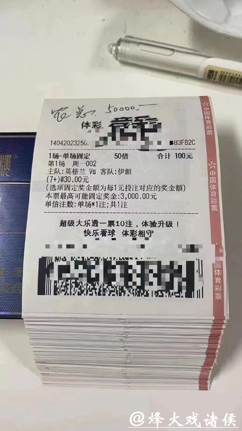 多家世界杯投注平台被停用引发热议 多家世界杯投注平台被停用引发热议