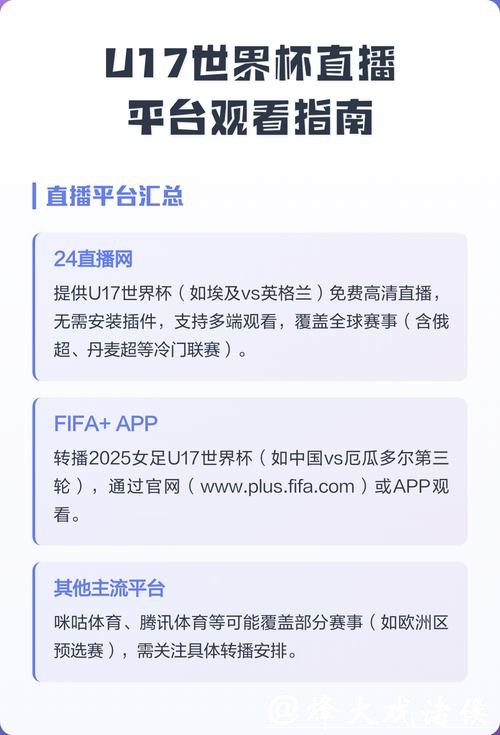 全方位体验:世界杯电脑直播平台推荐 全方位体验:世界杯电脑直播平台推荐