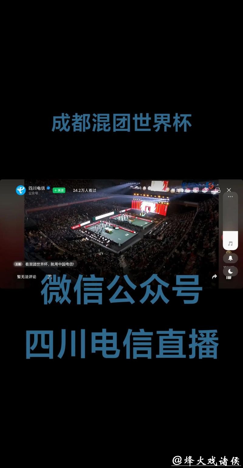 全方位体验:世界杯电脑直播平台推荐 全方位体验:世界杯电脑直播平台推荐