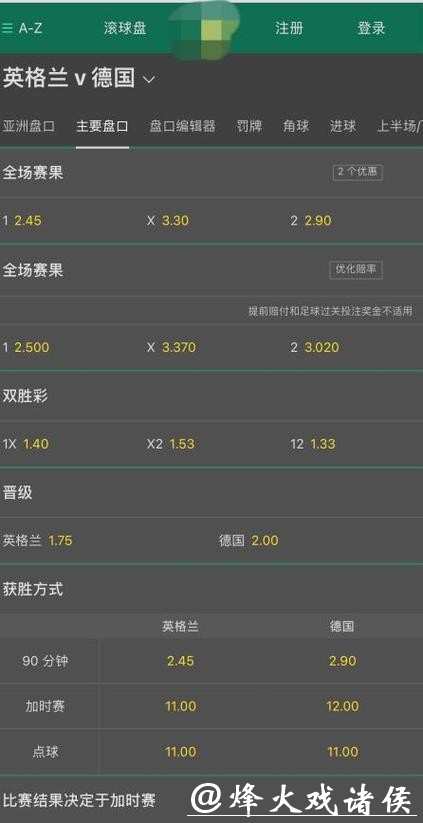 世界杯正规下注平台入口