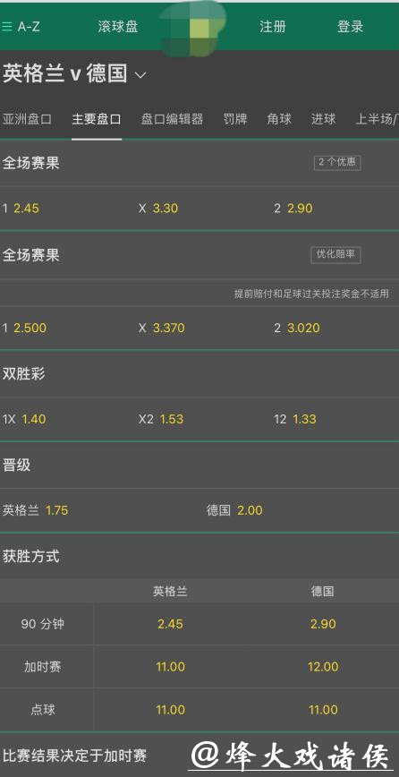 世界杯正规下注平台入口